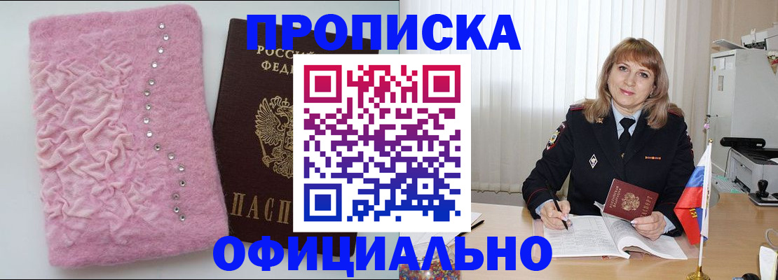 найти адрес прописки в Боброве