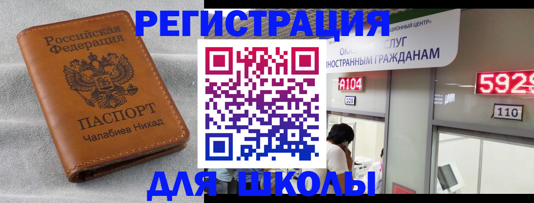 регистрация в Боброве
